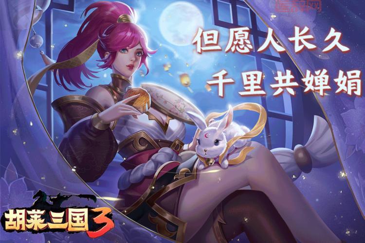胡莱三国女将排名怎么样？女将排名大揭秘！