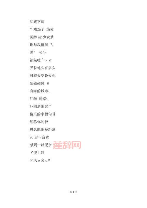 如何在QQ炫舞中输入带空格的名字？详细方法指南