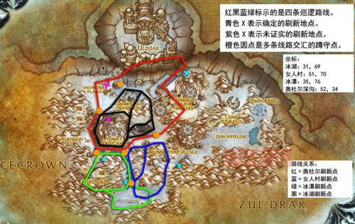 wow外交第一任务详解：大灾变版本完成指南