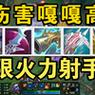 德玛无限火力用什么天赋？这套天赋胜率嘎嘎高！