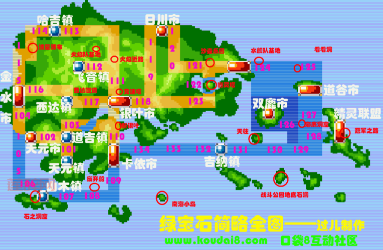 想集齐图鉴？口袋妖怪绿宝石原版捕捉表分享给你！