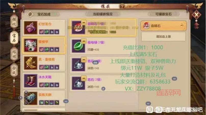 天龙八部手游无限元宝是真的吗？教你获取方法！
