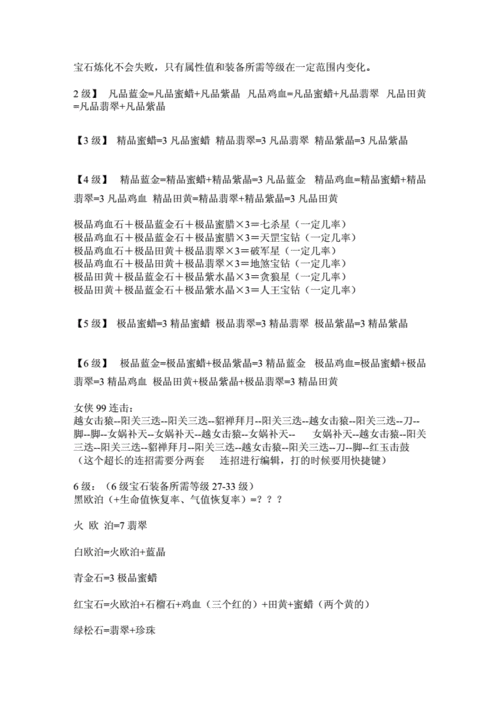 刀剑封魔录之上古传说连招秘籍，高手进阶必备技巧！