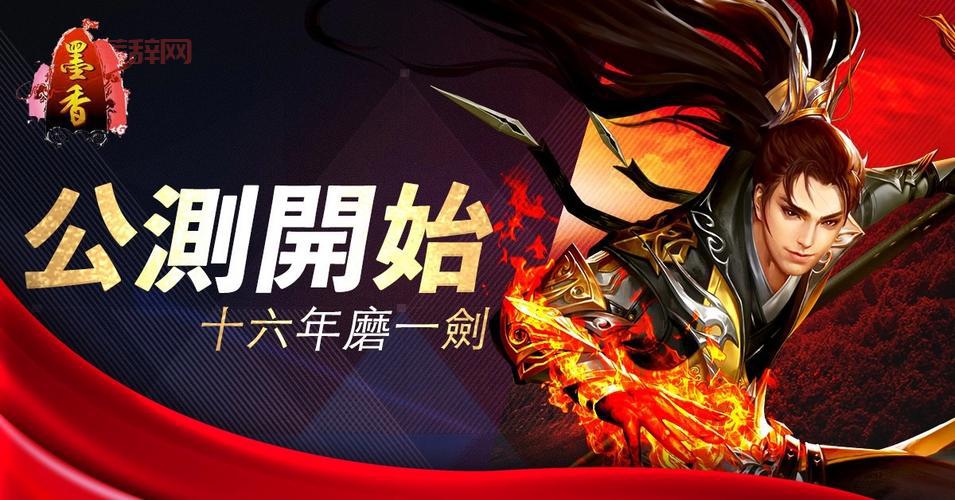 云起墨香官方新服上线！享受高倍经验，畅玩武侠世界