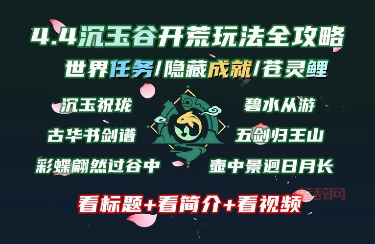 琉璃岛攻略：从入门到精通，详细玩法与任务解析