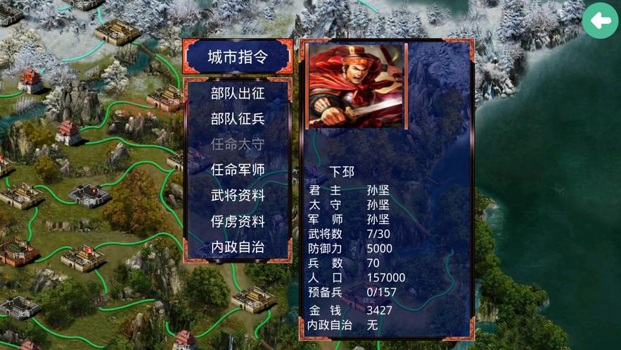 中华三国志最新版下载：体验最真实的三国战场策略
