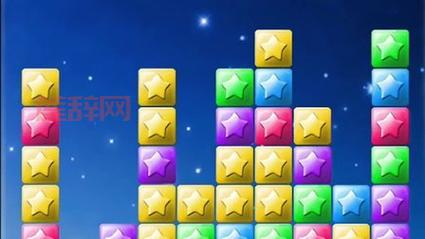 满天星游戏