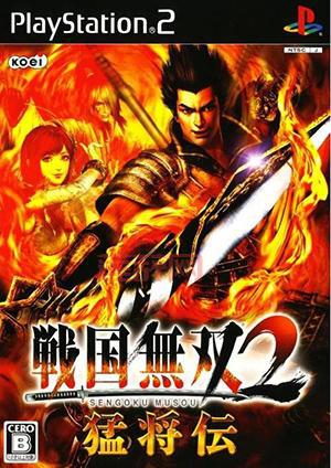 战国无双游戏好玩吗，ps2经典动作游戏重温