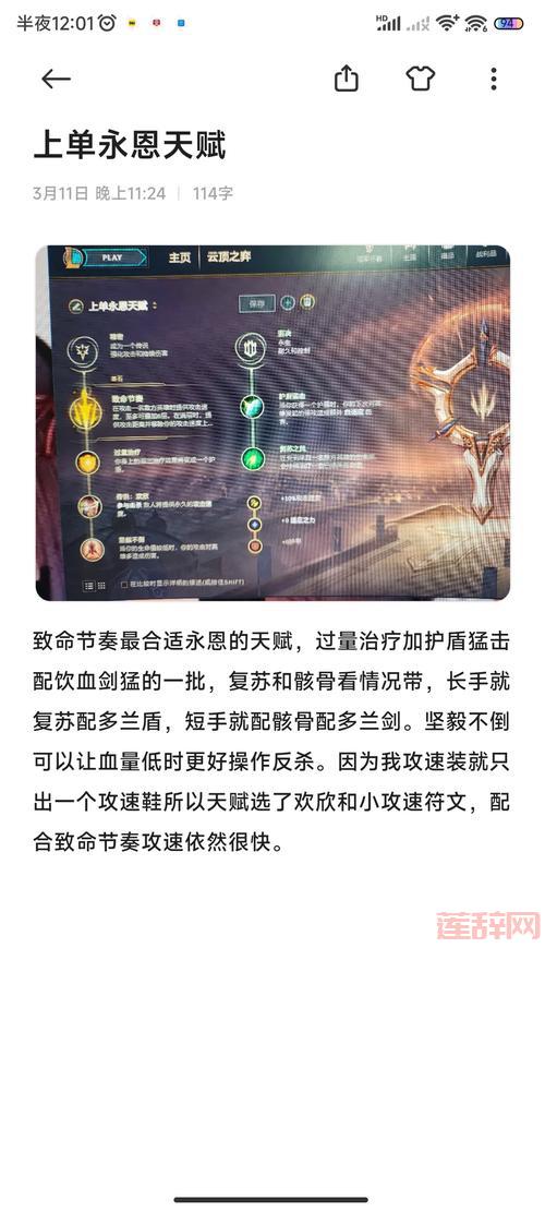 英雄联盟天赋什么时候改的？老玩家带你回忆当年版本！