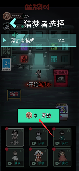猛鬼宿舍破解版全部模式解锁下载，赶紧来体验！