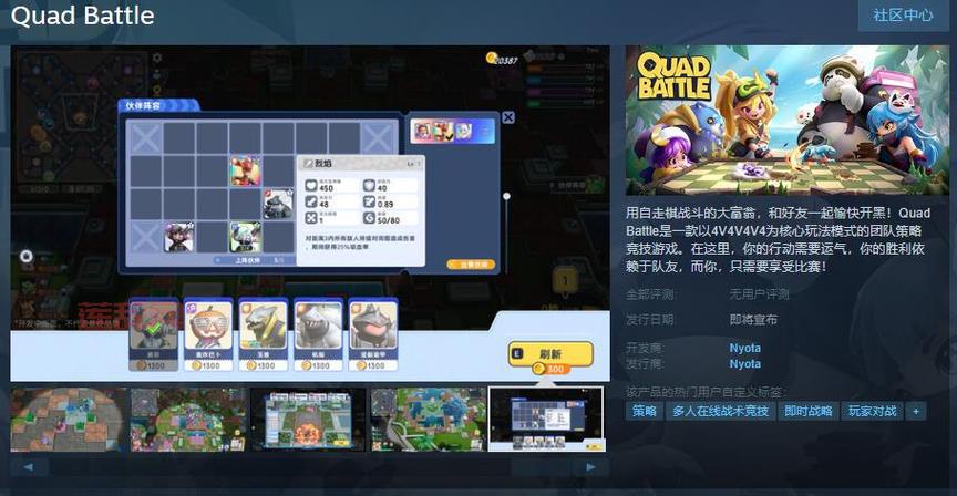 腾讯多多自走棋官网游戏停运？别慌，Steam版已上线！
