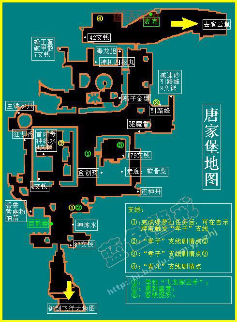 仙剑三永安当仓库地图攻略，全网最详细路线图解！
