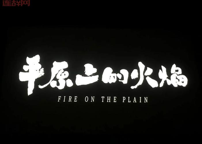 火焰节之王灭火坐标怎么做？新手必看偷火流程