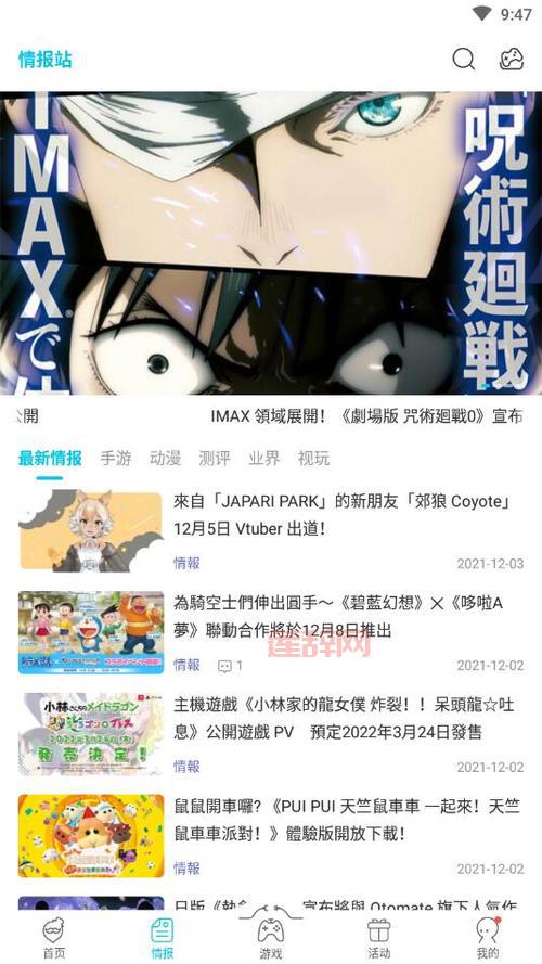qooapp官网下载速度慢？教你一招解决下载难题！