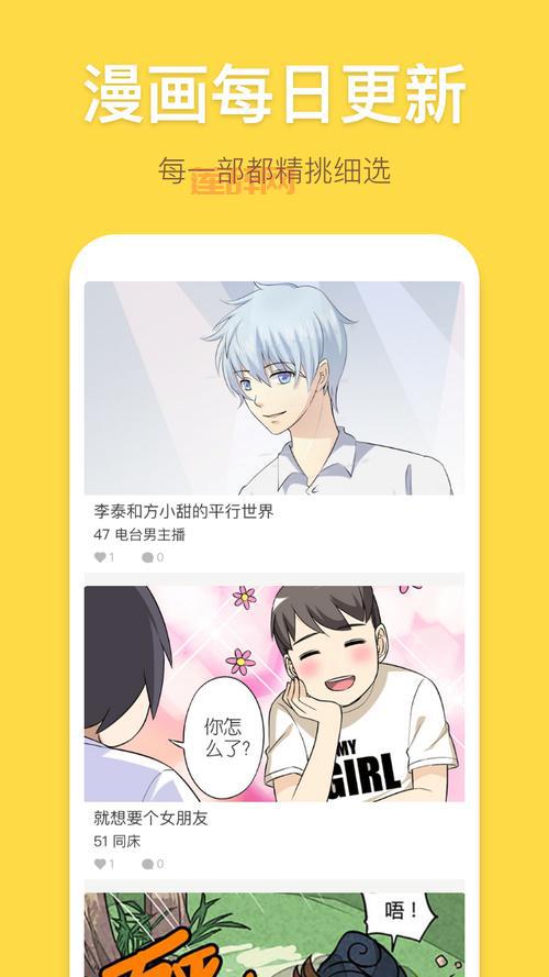 免费漫画入口开放！严选漫画页面全新升级