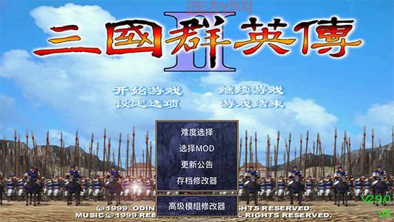 三国群英传6下载地址看这里，电脑版免费下载！