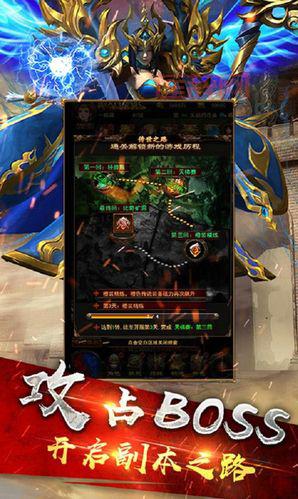 战神传说下载安装手机版,  一起体验热血对决的快感！