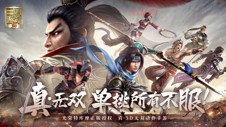真三国无双游戏攻略大全：统领三国称霸之路