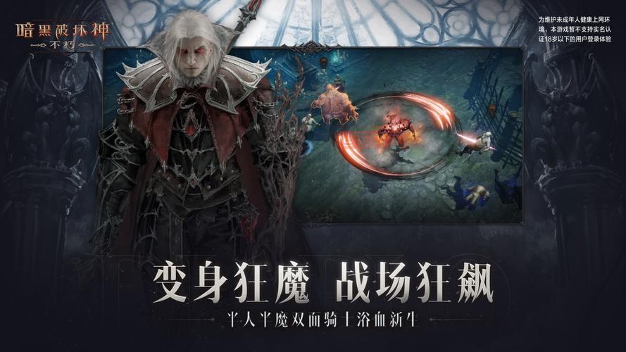 暗黑破坏神角色实力排名：不同职业优缺点分析！