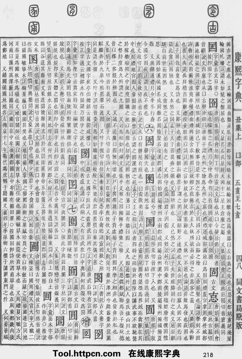 探索康熙字典7画的字：金木五行字义详解
