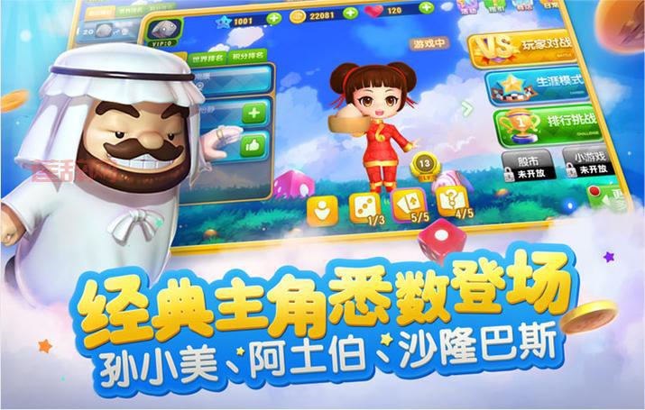 大富翁9
