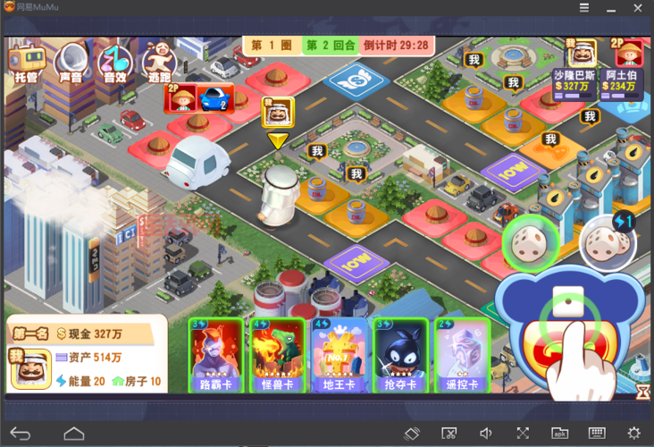 大富翁9