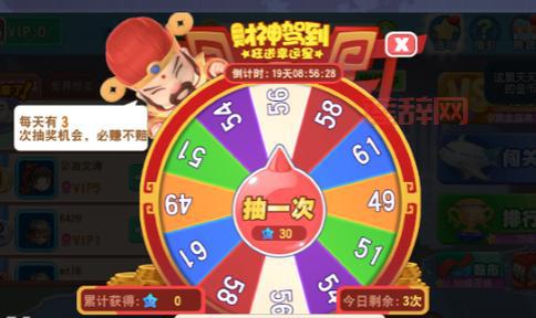 大富翁9