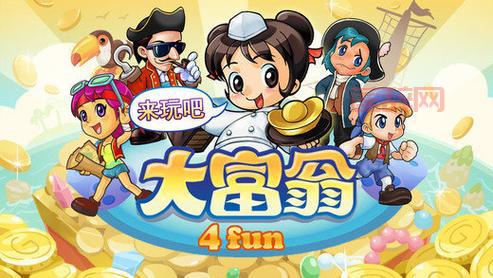 大富翁9