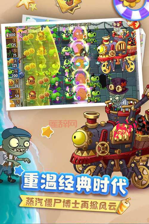 植物大战僵尸2内购下载免费吗？最新版本下载地址分享！