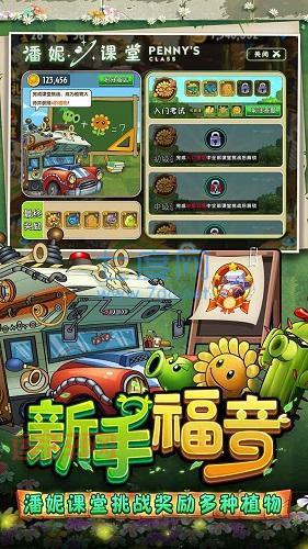 想要无限金币钻石？快来下载植物大战僵尸2无限金币钻石版！