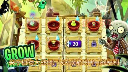 想要无限金币钻石？快来下载植物大战僵尸2无限金币钻石版！