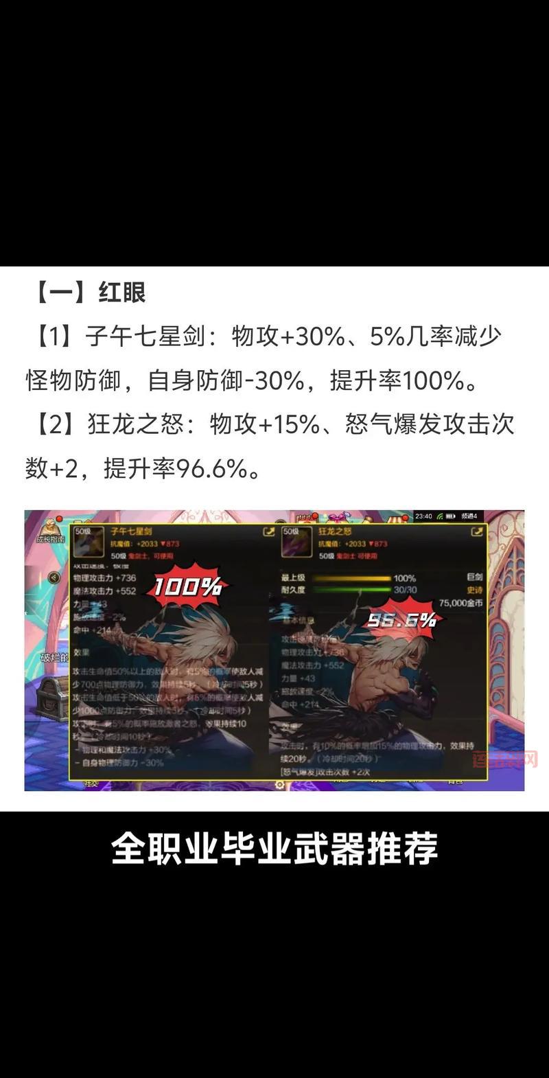 契魔者装备搭配2022平民向，不氪金也能玩得爽！
