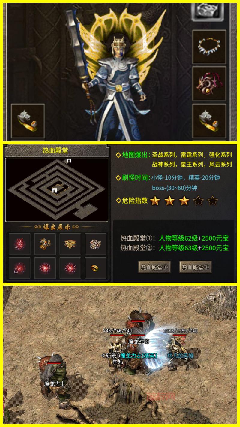 传奇客户端1.76版哪个好？资深玩家带你选版本！