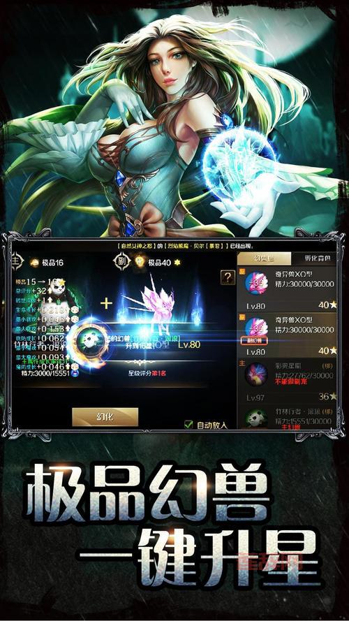 1.85炎龙传奇去哪下载？官方正版下载地址！