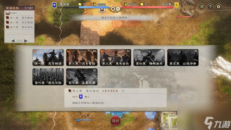 三国志8打开乱码怎么回事？快速解决详细教程！