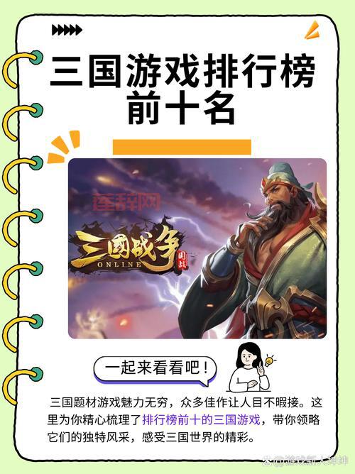三国鼎立web游戏怎么选？这几个技巧要知道！