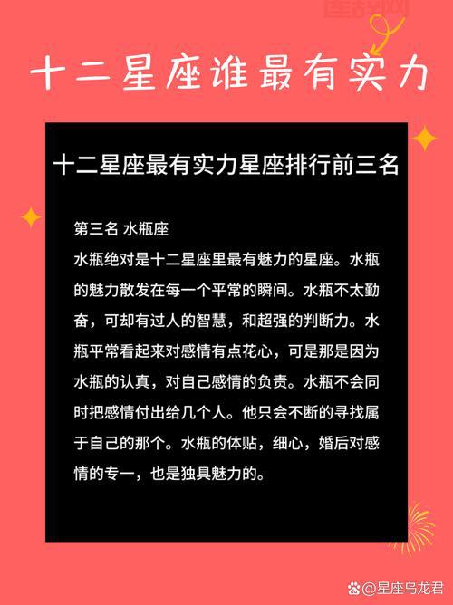 免费星座排行生成器有哪些？这几个值得收藏！
