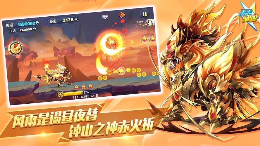 天天酷跑电脑版金币不够用？教你快速刷金币！