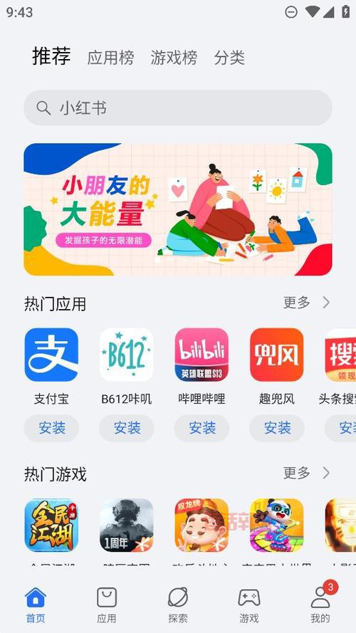 kuaiyong下载的应用安全吗？应用商店软件风险评估！