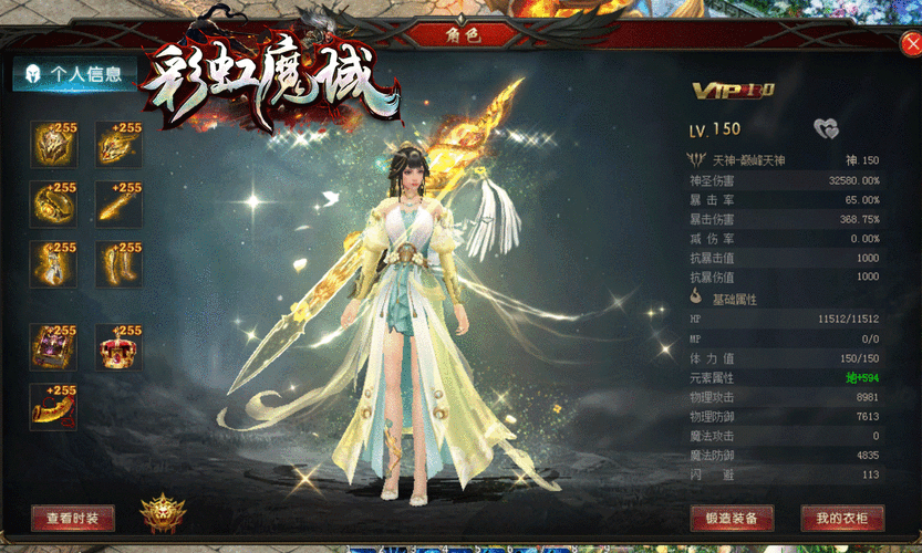 最新魔域私服和宝宝外挂分享，免费下载速度快！