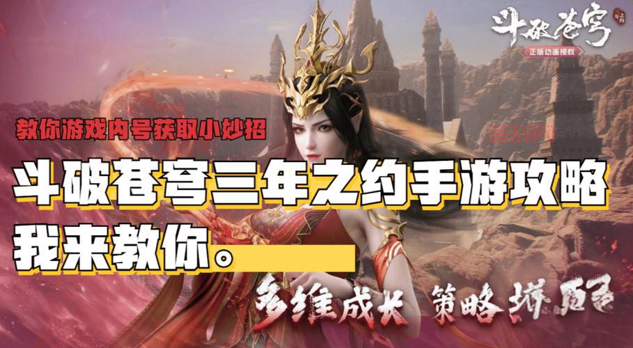 征服之岛攻略大全：新手入门到高手进阶！