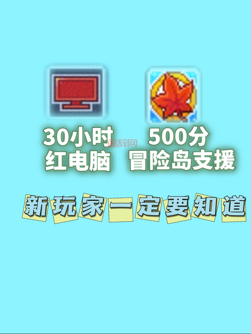 冒险岛单机怎么快速升级？几个小技巧送给你！