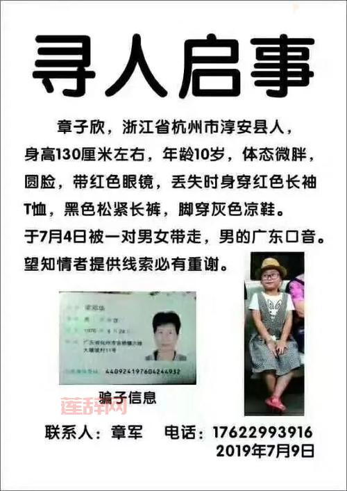 寻找失踪的斥候，知情者请速来报料！