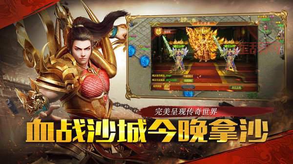 传奇世界决战天下去哪下载？官方正版在这里！