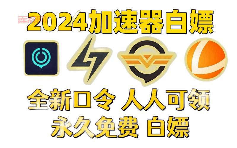 手游加速器下载推荐，稳定流畅告别掉线！